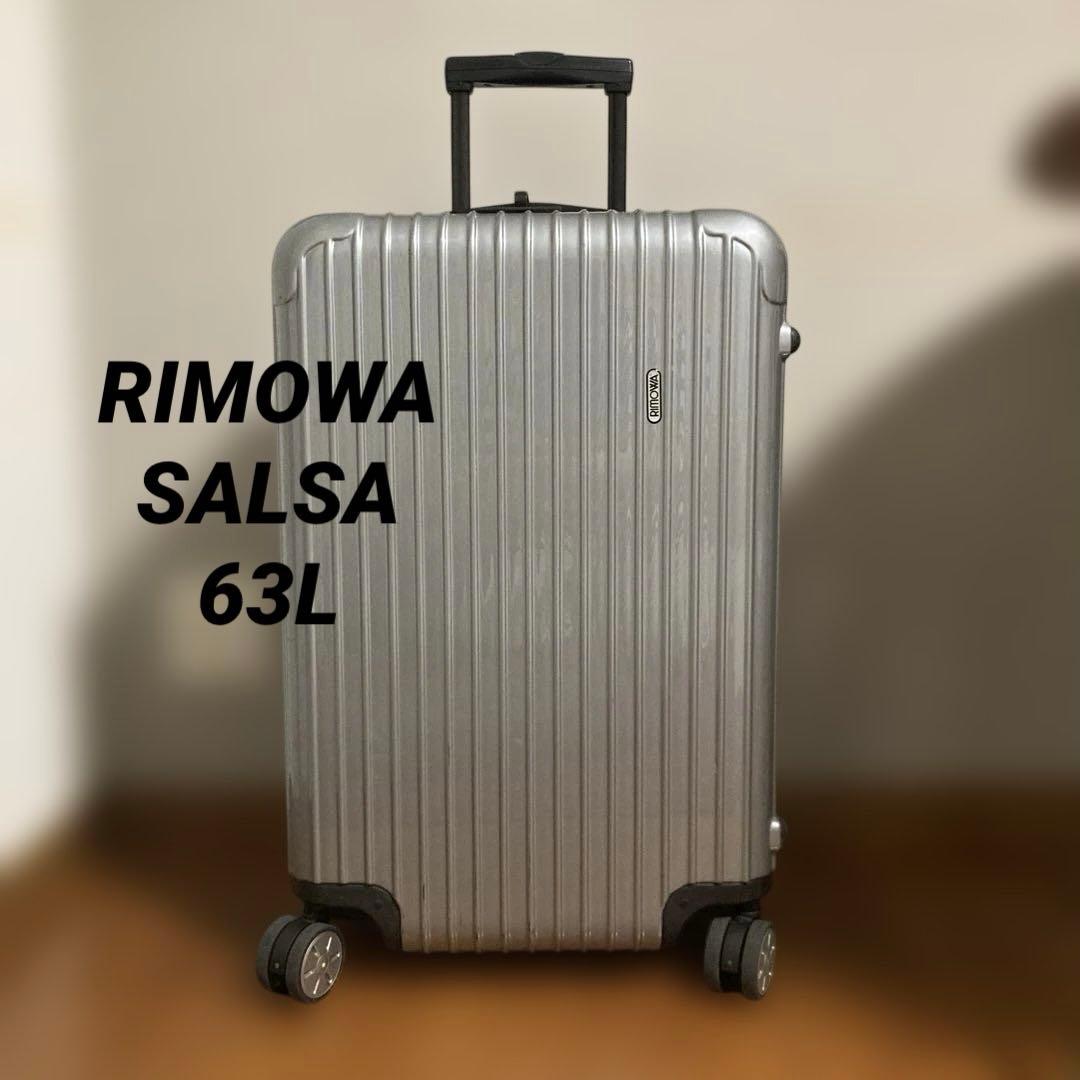リモワ　キャリーケース Salsaサルサ　スーツケース　マルチホイール