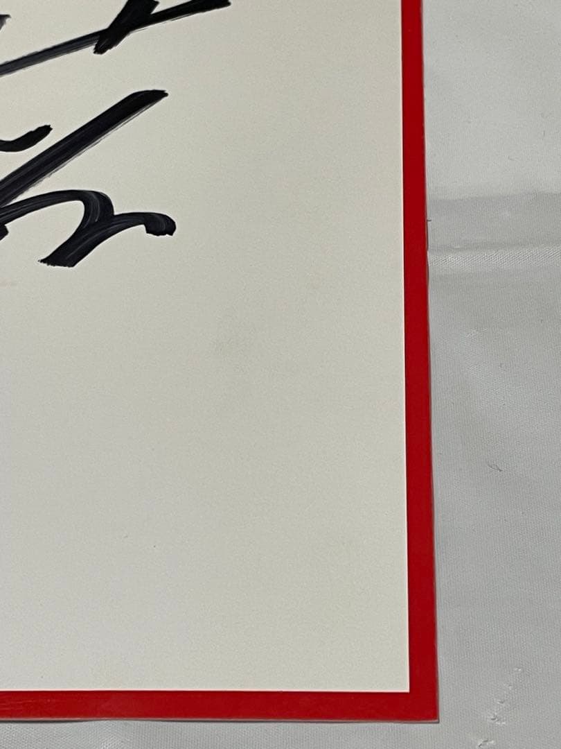 B'z 直筆サイン色紙 BMG色紙