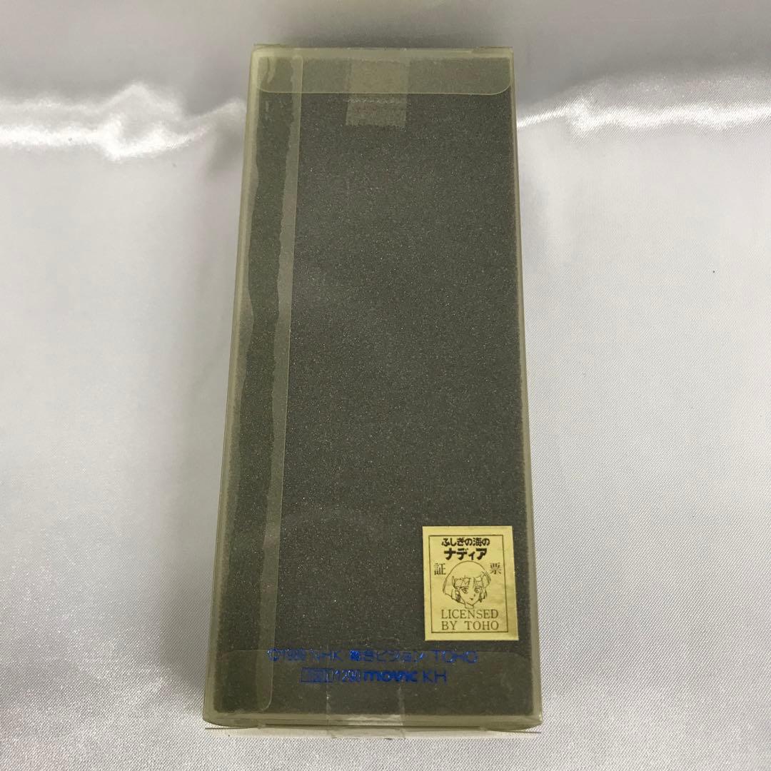 ブルーウォーターペンダント(チェーン) 「ふしぎの海のナディア」