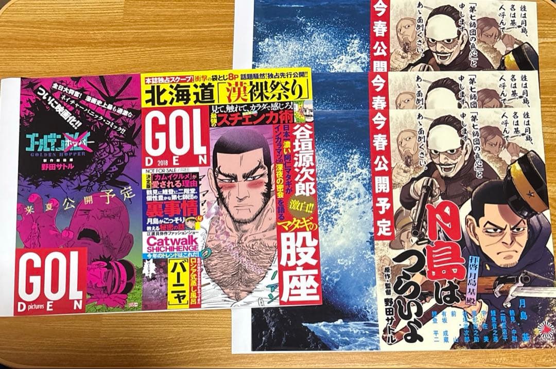 ゴールデンカムイ　グッズ　まとめ