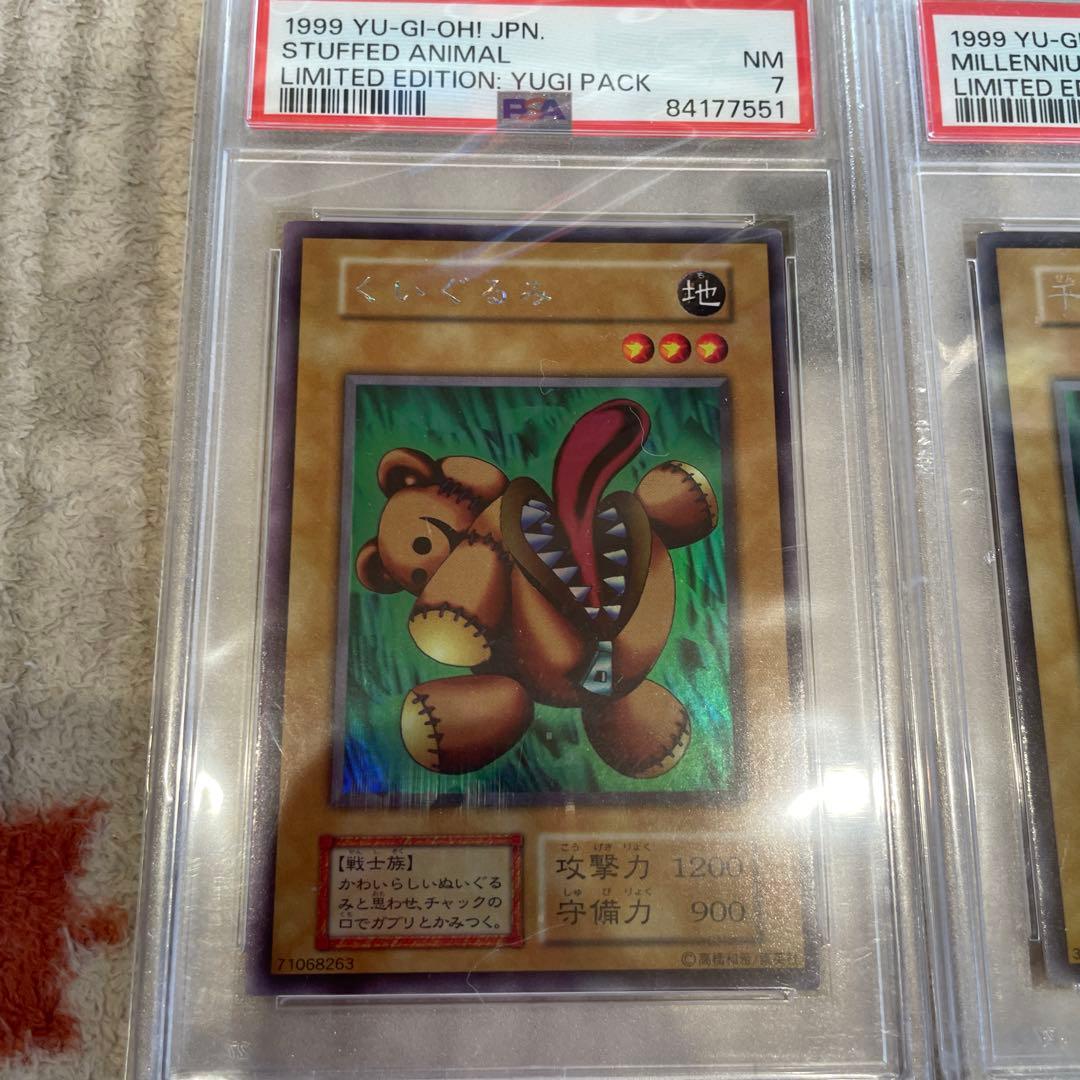 遊戯王　初期　psa7 まとめ売り　6枚