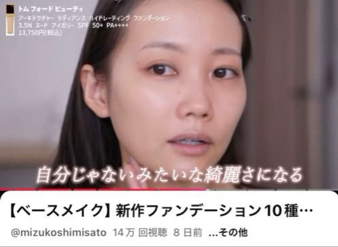 トムフォード アーキテクチャーラディアンスハイドレーティングファンデーション