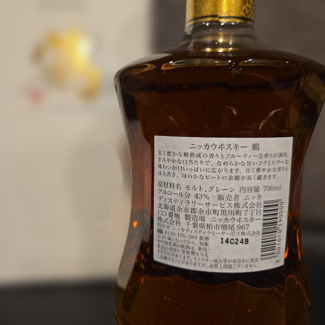 ニッカウィスキー 鶴700ml 43%