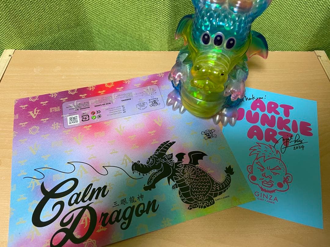 カームドラゴン　アートジャンキー　ソフビ