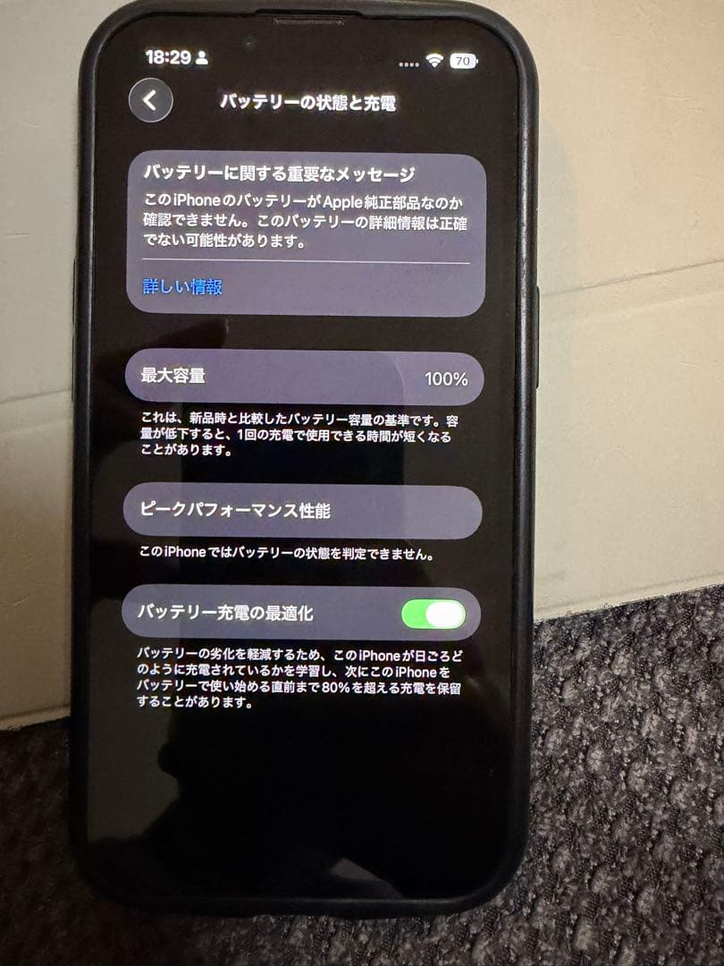 iPhone 13 128GB ジャンク