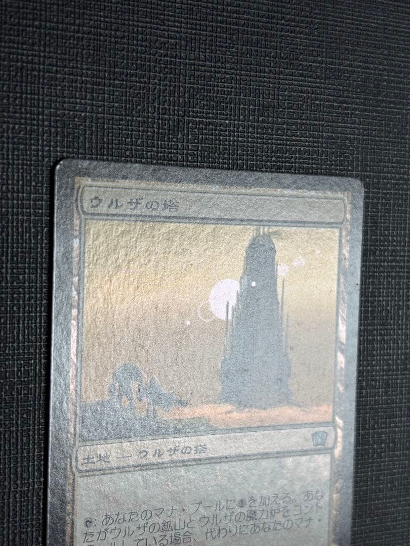 ウルザの塔初版FOIL