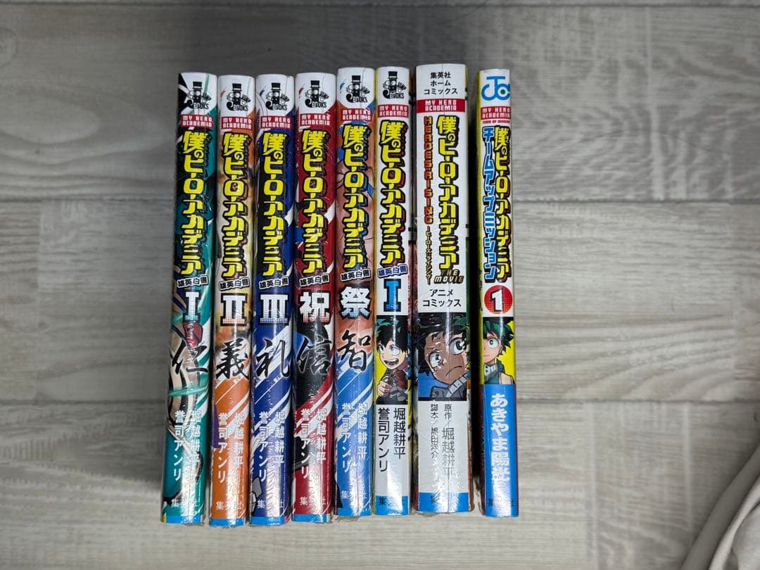 【僕のヒーローアカデミア】漫画1~30巻、文庫、その他