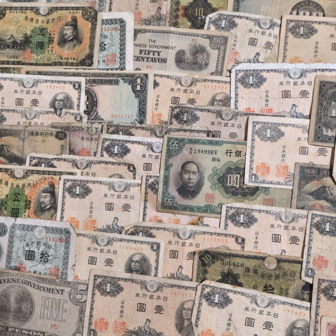 日本 外国 旧紙幣 旧貨幣 ロール 大量 銀貨