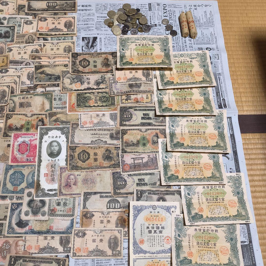 日本 外国 旧紙幣 旧貨幣 ロール 大量 銀貨