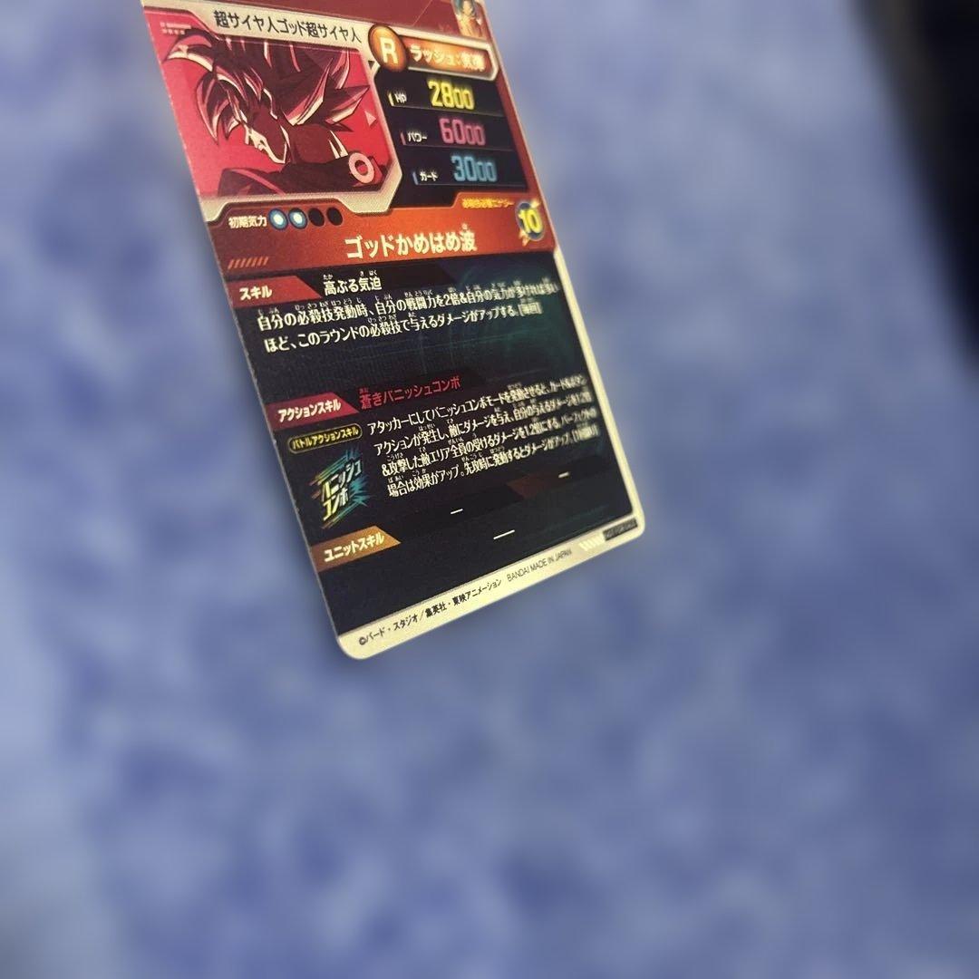 SDVドラゴンボールスーパーダイバーズ SDVTP-001 孫悟空 パラレル