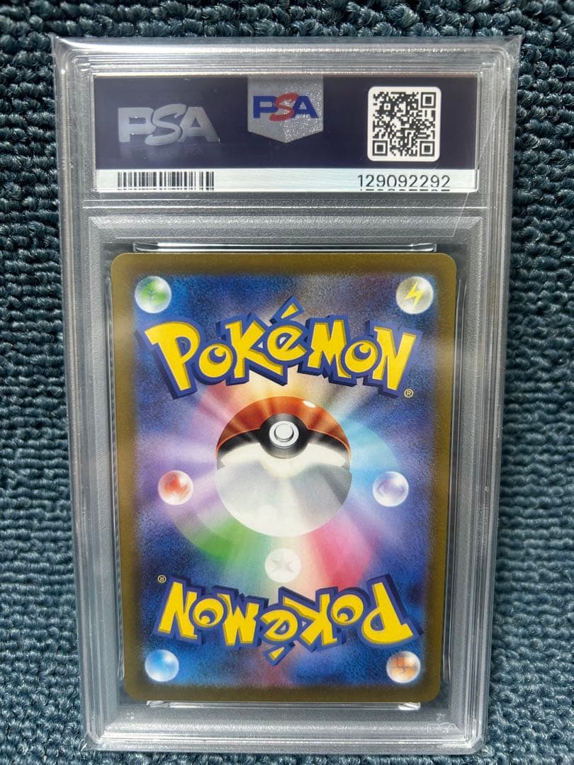 PSA10 vstarユニバース ピカチュウ AR 9連番