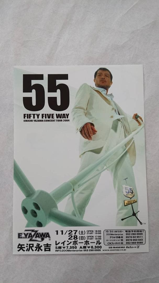 ★矢沢永吉・2004年・レインボ－ホ－ル・B5サイズチラシ