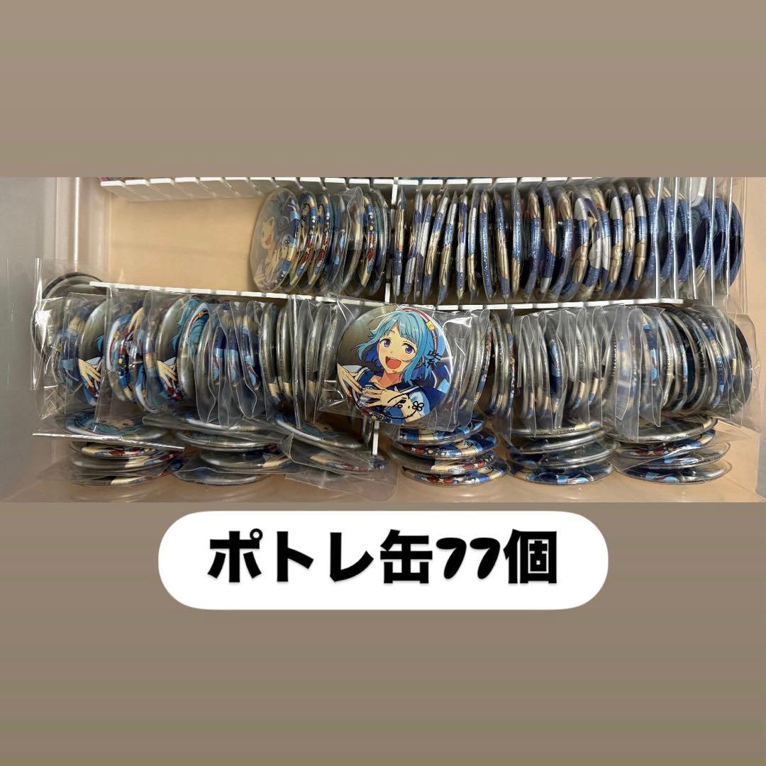 あんスタ ポトレ缶 缶バッジ 創 紫之創