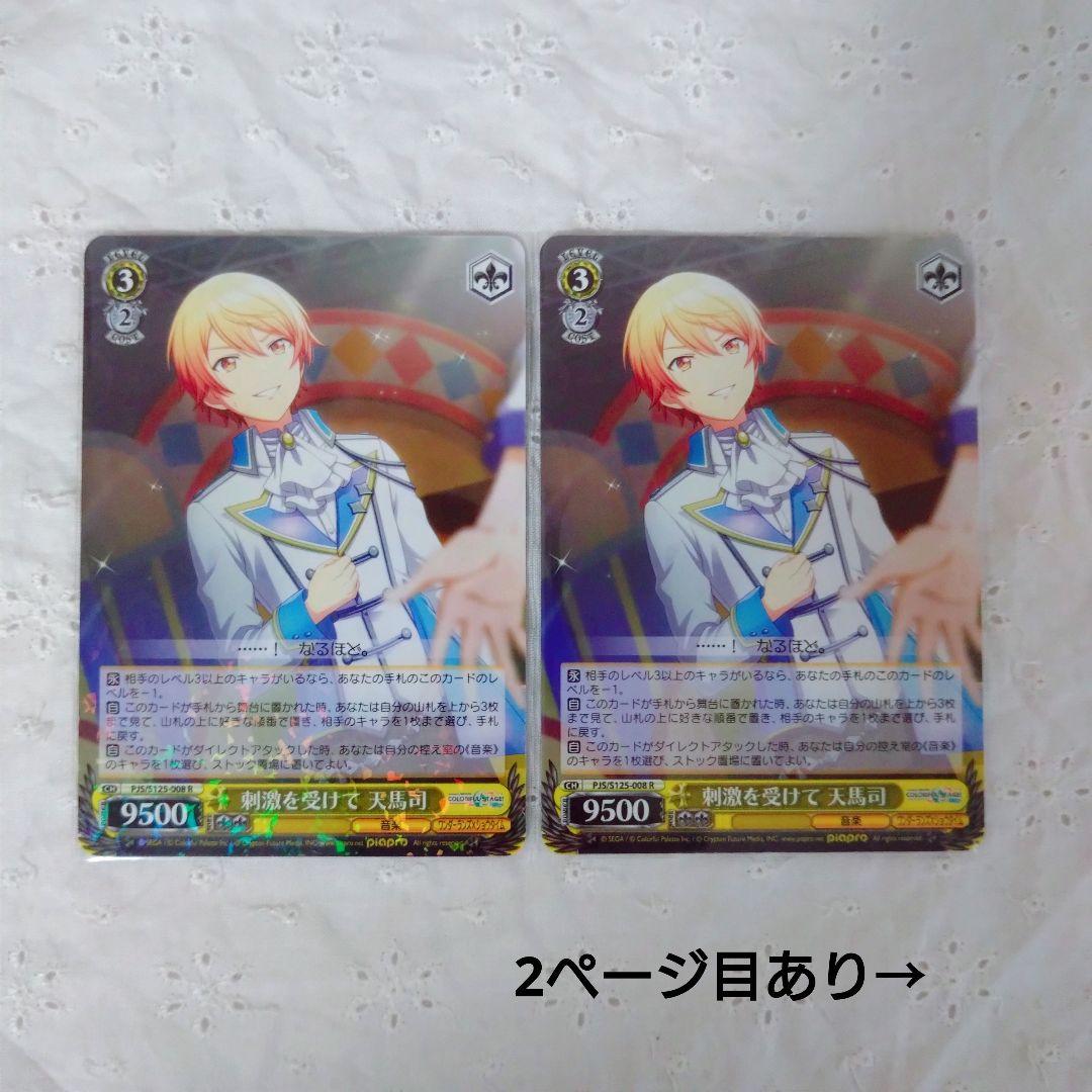 《即購入可》 プロセカ ヴァイス vol.3 ワンダショ まとめ売り RR