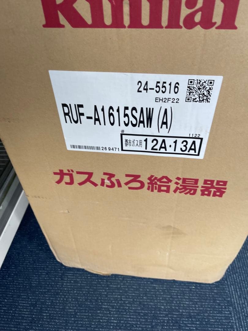 Rinnai ガス給湯器