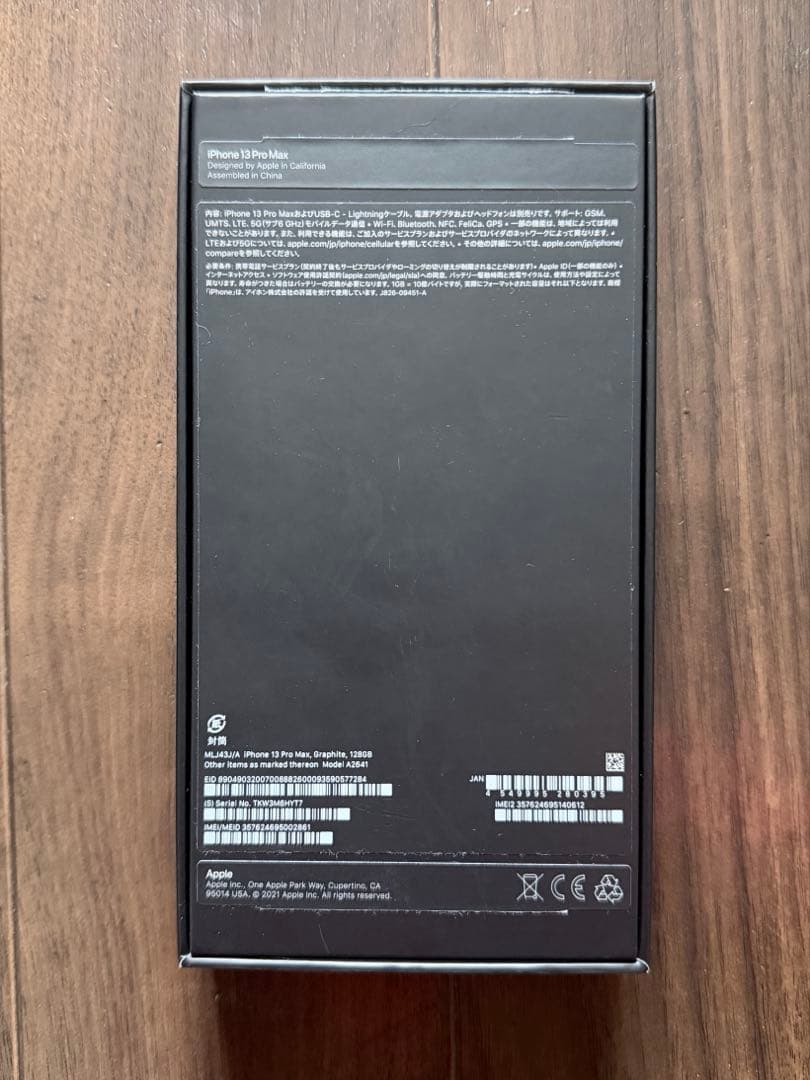 iPhone 13Pro MAX グラファイト 128GB