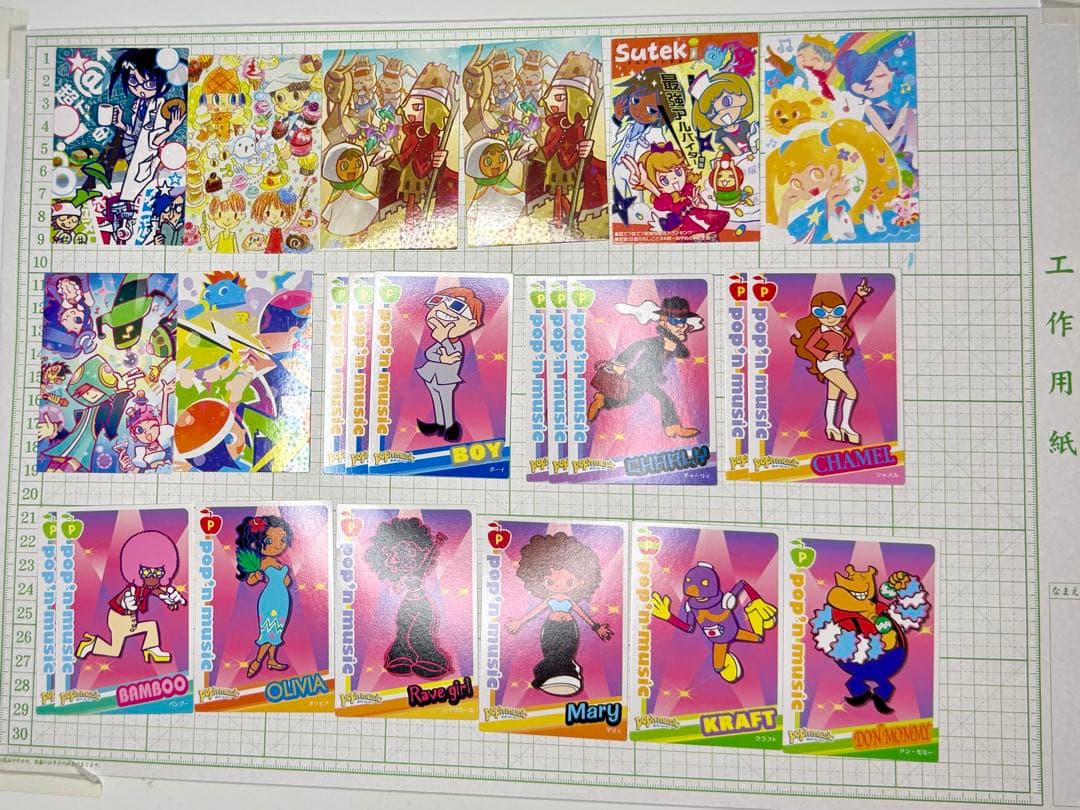 お*す様 ポップンミュージック　カード　約730g
