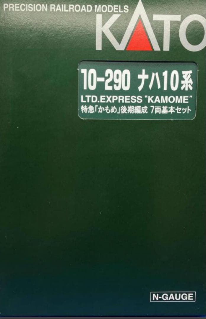 KATO カトー10-290特急 かもめ後期編成 6両基本セット
