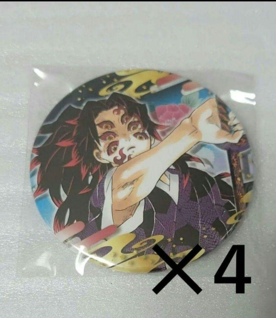 鬼滅の刃 ジャンプショップ コレクション缶バッジ 黒死牟