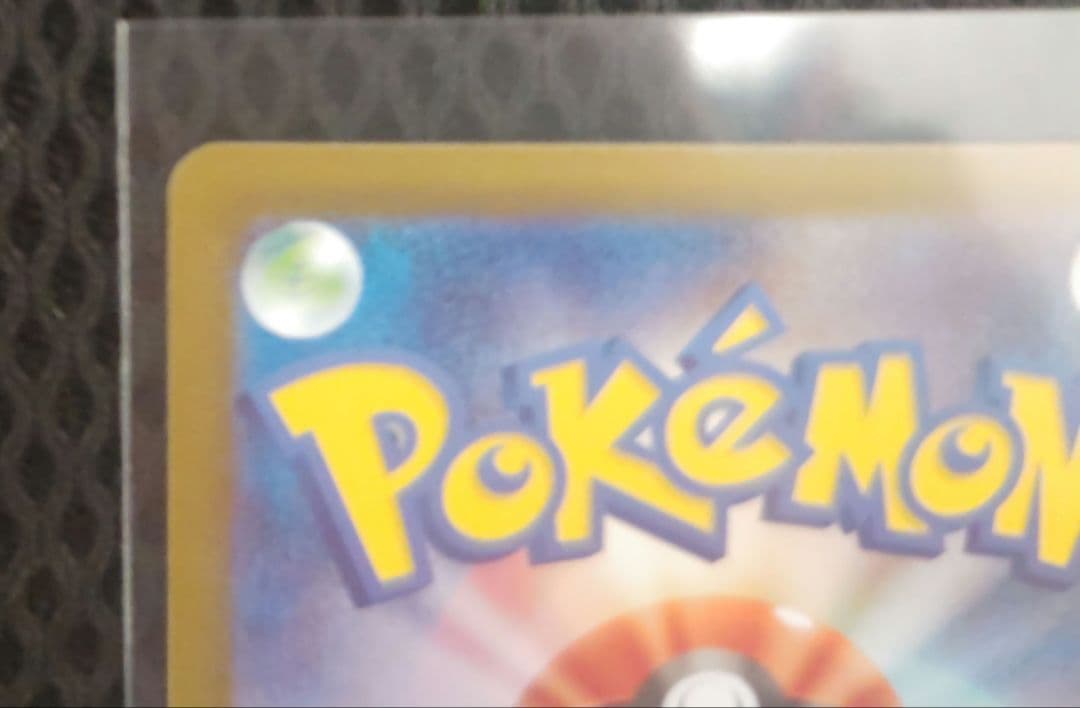 金欠❣ ポケモンカード　インフェルノX　メガリザードンX ex MUR❣