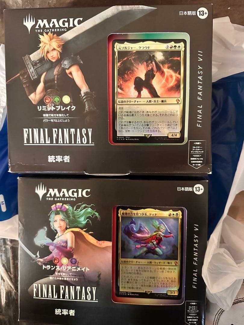 MTG FFコラボ 統率者デッキ 2セット