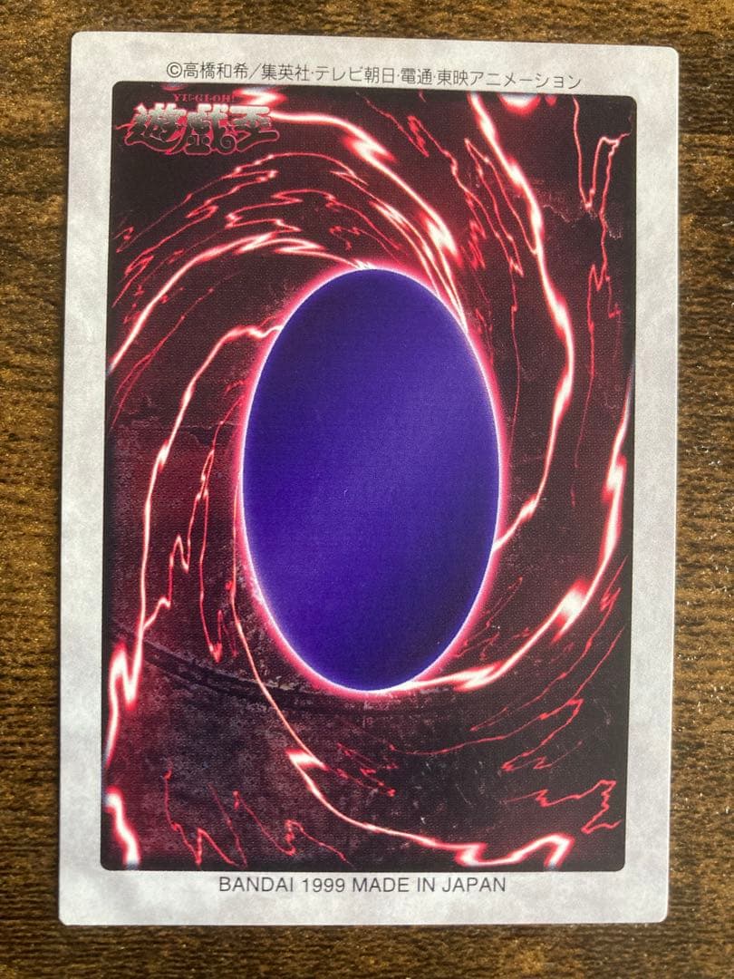 遊戯王 BLUE EYES WHITE DRAGON 118 英語版②