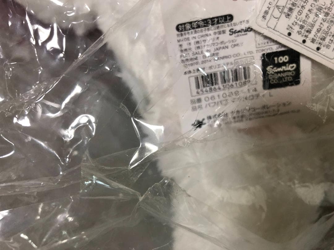 メロディ パフパフぬいぐるみ　Lサイズ　マイメロディ タグ付き