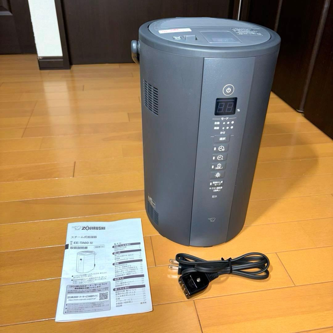 象印マホービン スチーム式加湿器 EE-TA60-BM 2024年製