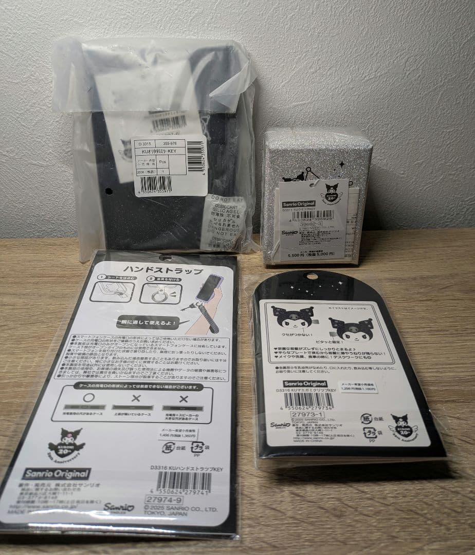 クロミちゃんグッズ４点セット