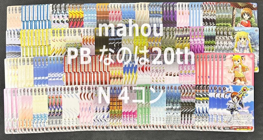 ヴァイスシュヴァルツ リリカルなのは　プレブ　プレミアムブースター　N4コン