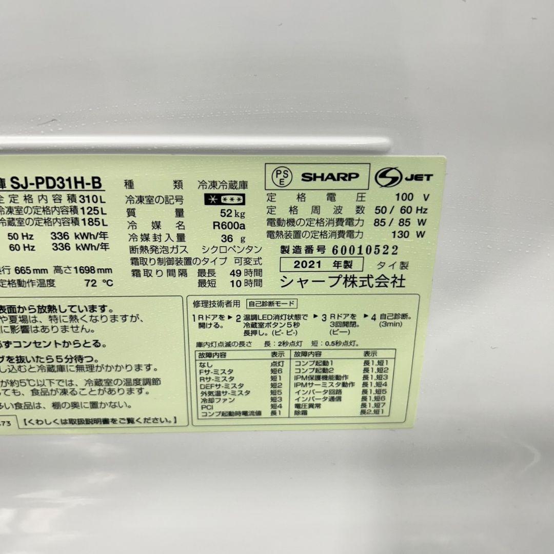 98 冷蔵庫　200L～300L　右開き　一人暮らし　美品　洗濯機も有　大人気