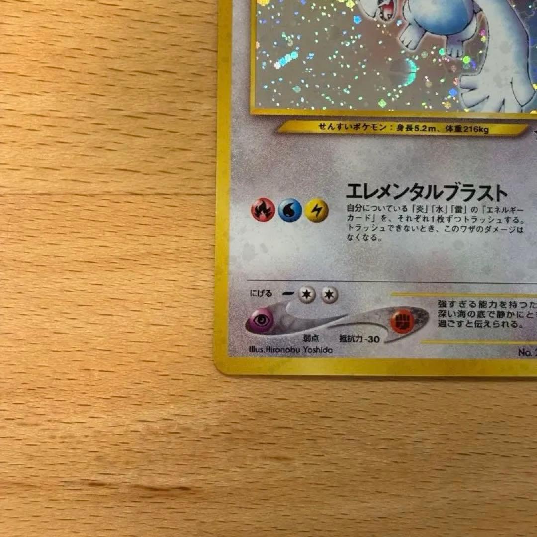 ルギア 旧裏　ポケモンカード
