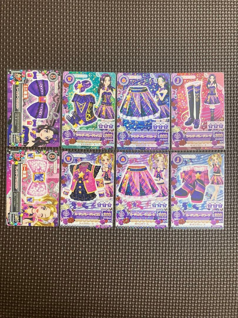 アイカツカード　ルージュパレード　ラベンダーパレード