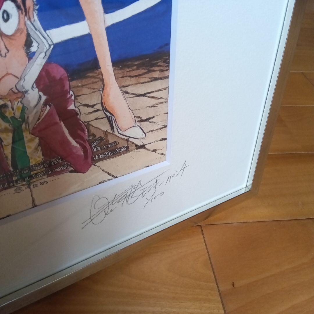 ルパン三世　モンキーパンチ　版画　サイン　署名　 限定