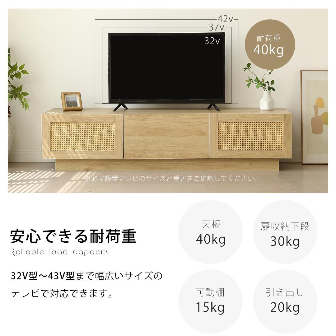 超人気！【幅150cm】テレビ台 ローボード テレビボード ラタンNATURAL