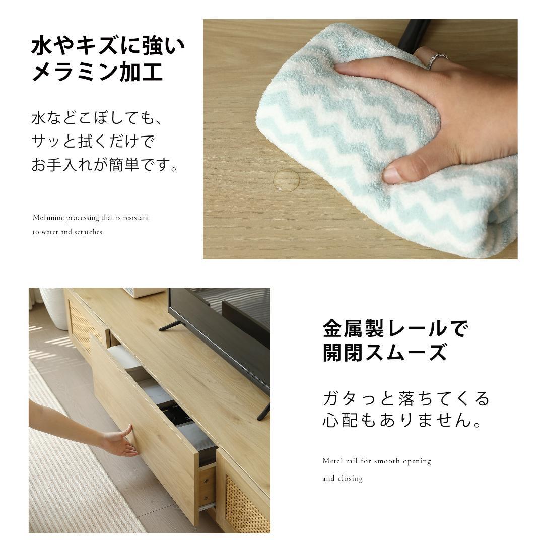 超人気！【幅150cm】テレビ台 ローボード テレビボード ラタンNATURAL