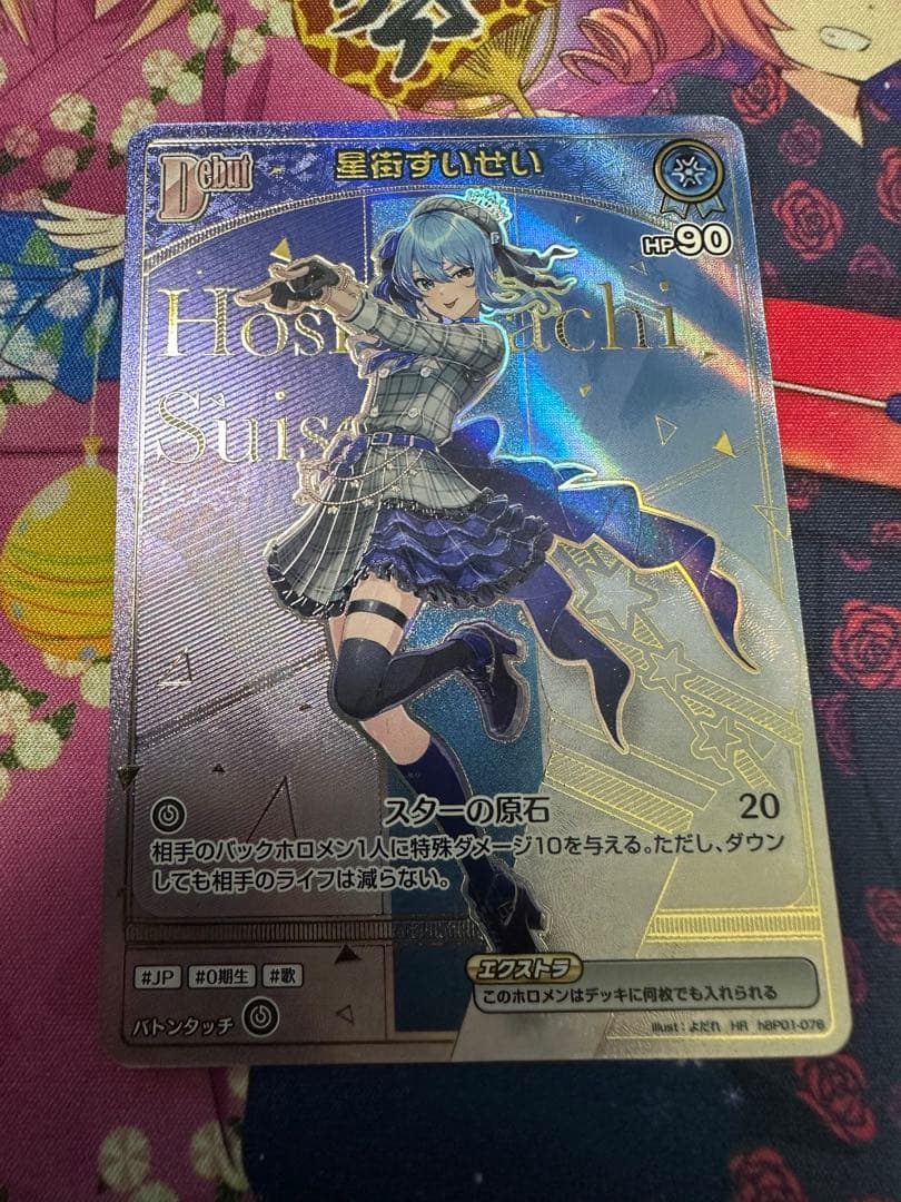 ホロライブカードゲーム　星街すいせい　HR　ホロカ　エンチャントレガリア　①