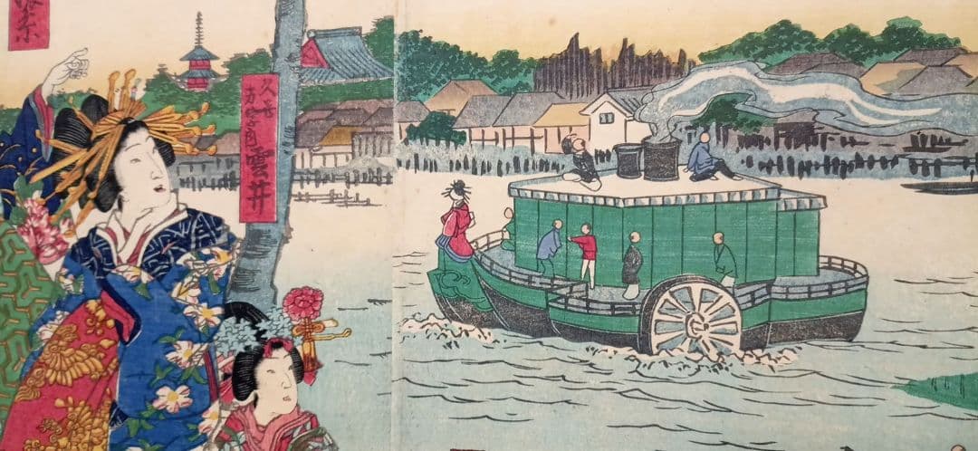 浮世絵版画、全盛楼花見夕栄（蒸気船)三枚綴り、景色昇斎画、人物三世豊国実は4代画