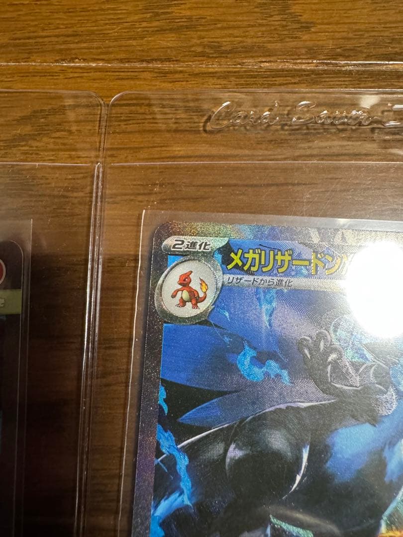 2枚セット ポケモンカードゲーム インフェルノX メガリザードンXex SAR