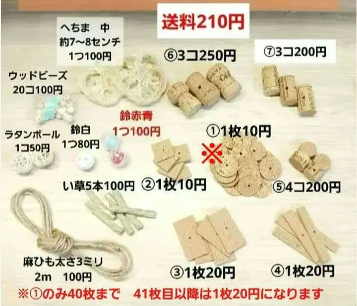 z6　コルク薄切り　インコ　ガジガジおもちゃ　バードトイ　バルサ　破壊系