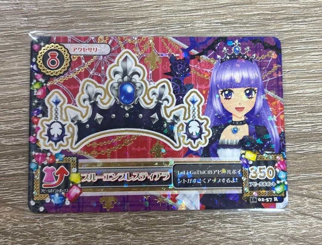 アイカツ　ブルーエンプレスティアラ　氷上すみれ