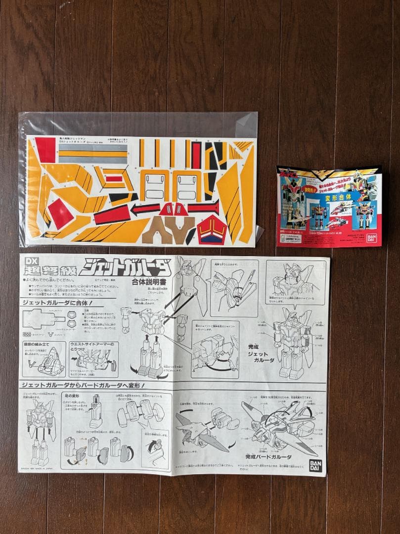 値下げ　【未使用美品】　鳥人戦隊ジェットマン　DX超弩級　ジェットガルーダ