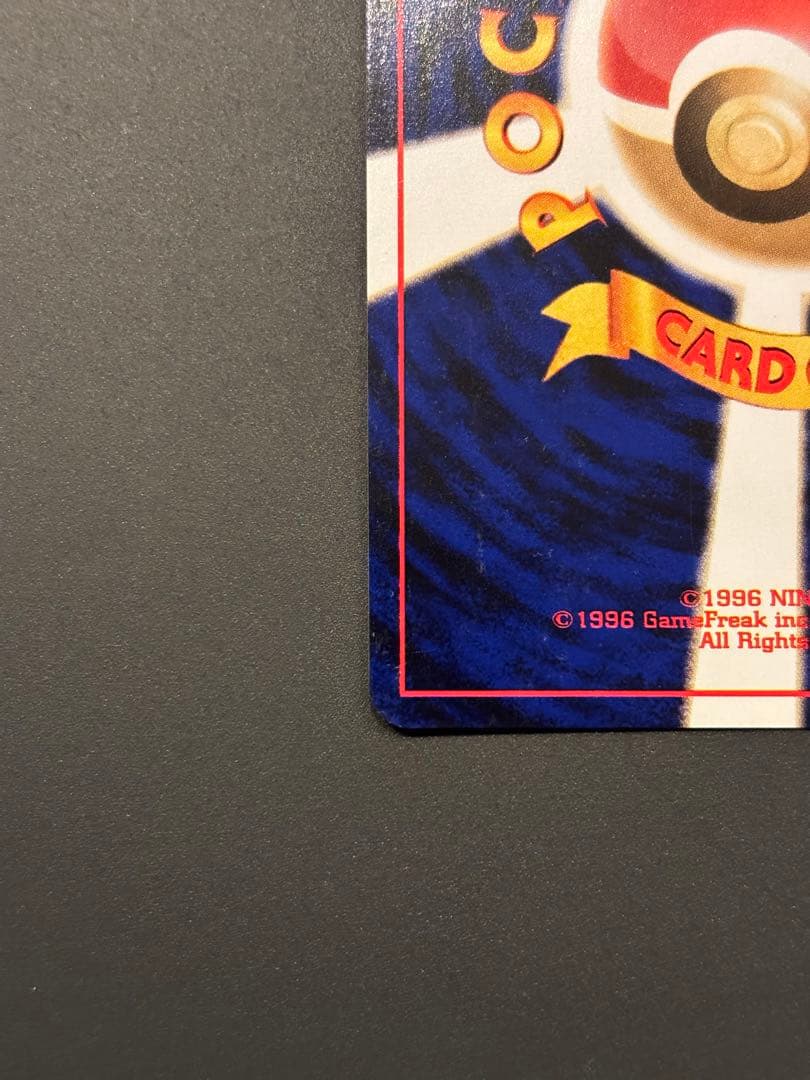 ひかるギャラドス ★★★ 拡張パック第3弾 めざめる伝説