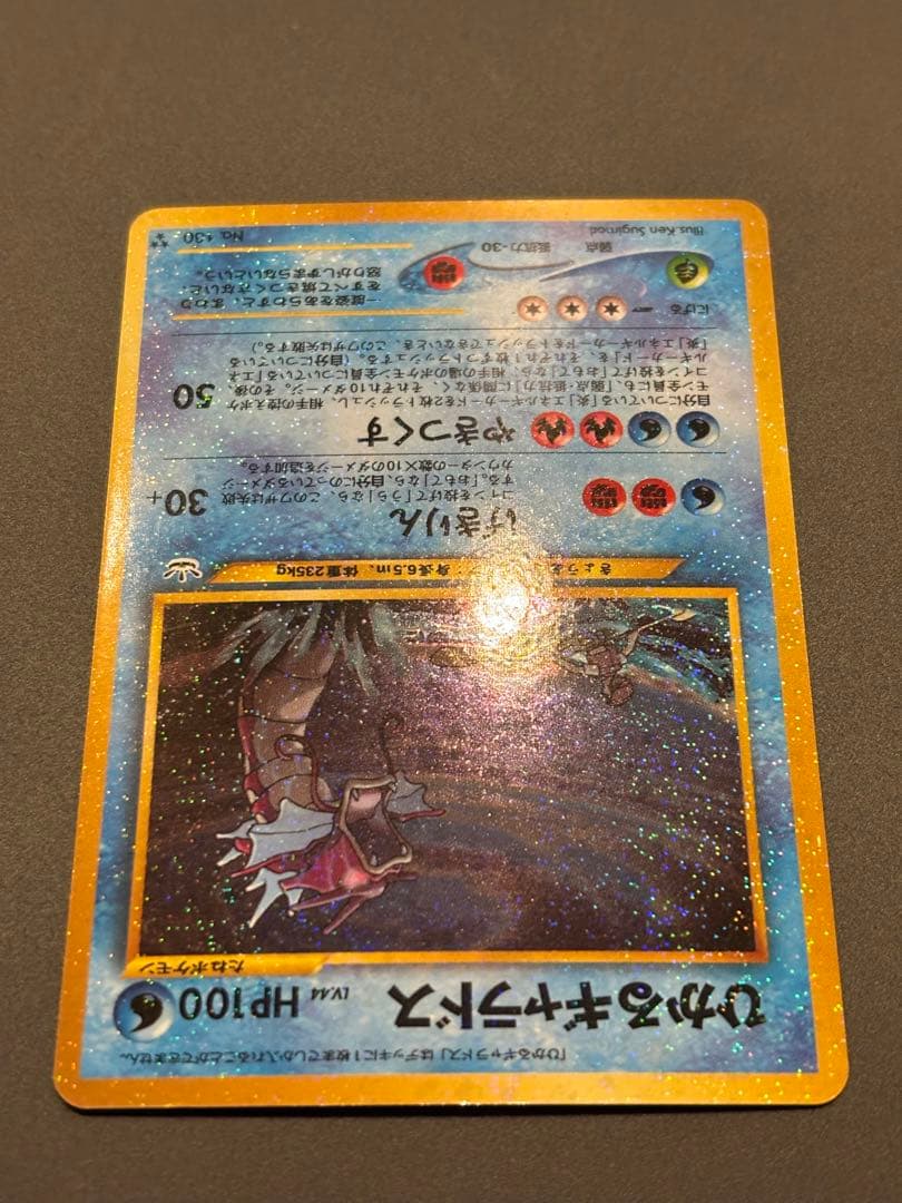 ひかるギャラドス ★★★ 拡張パック第3弾 めざめる伝説