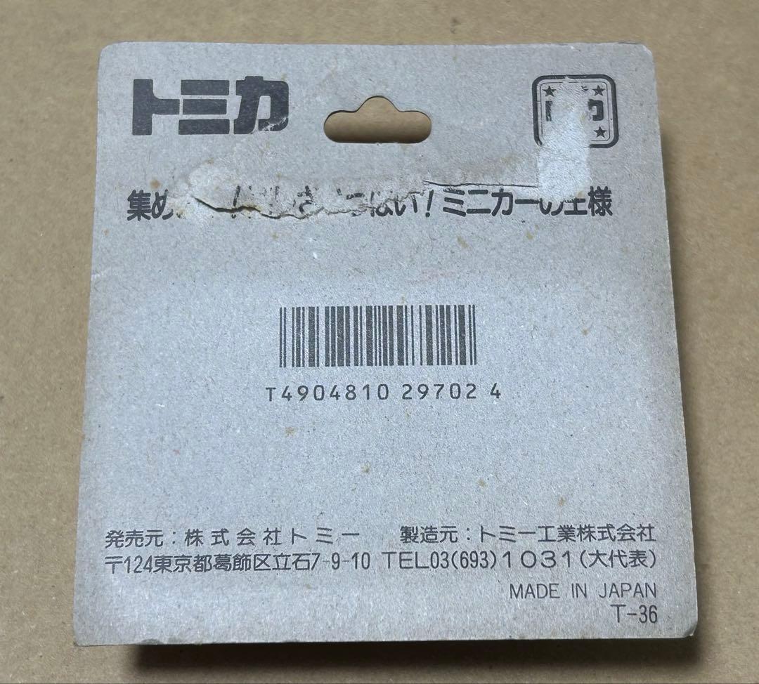 日本製 トミカ 日野 グランビューバス 栃木観光バス