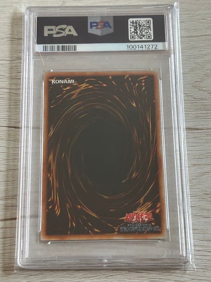 【PSA10】　ヴィクトリー・ドラゴン　レリーフ