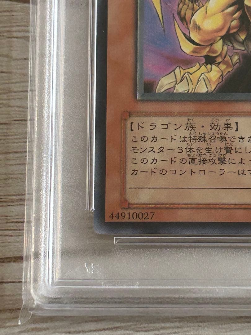 【PSA10】　ヴィクトリー・ドラゴン　レリーフ