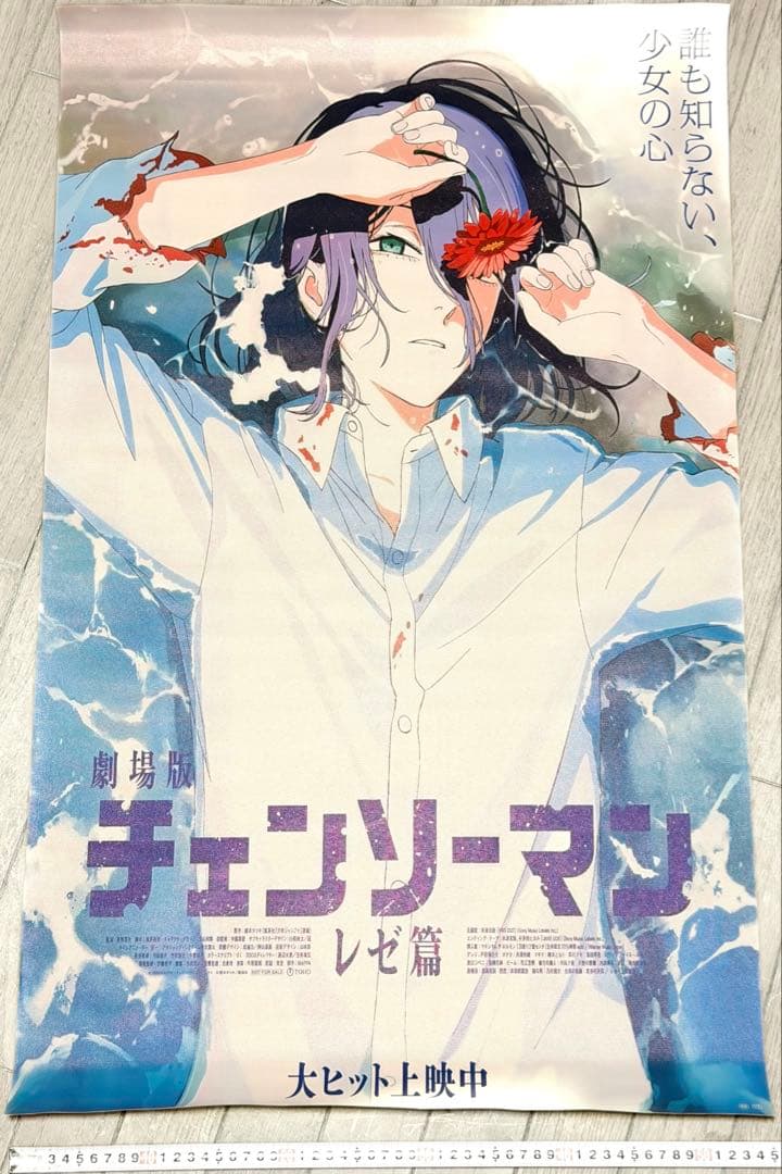 チェンソーマンレゼ篇　特大ポスター　非売品