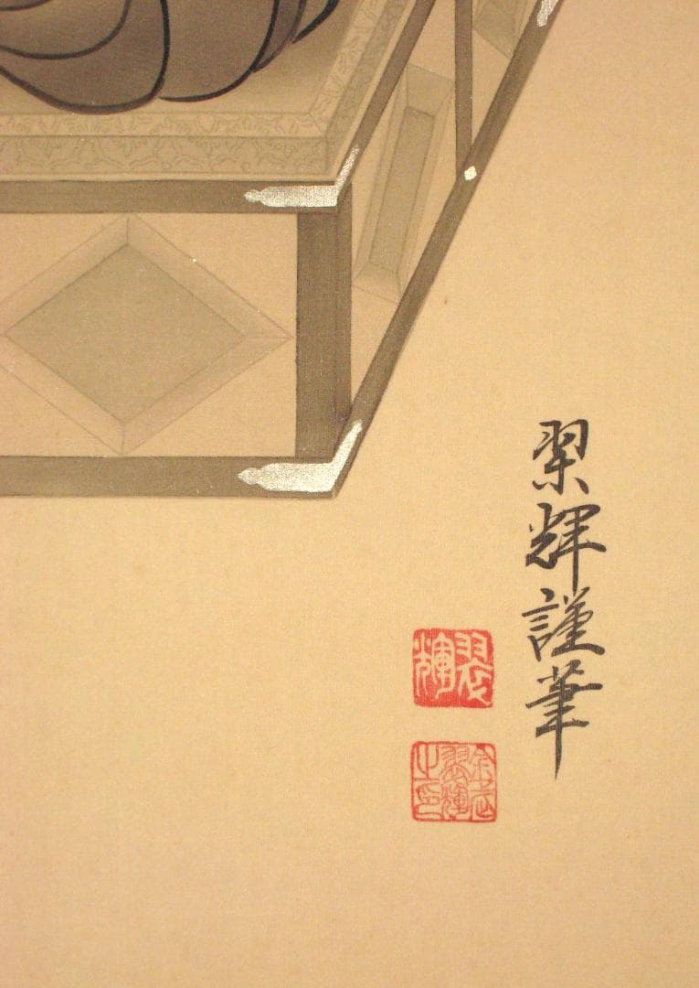 【真筆】掛け軸　六字名号・南無阿弥陀仏 親鸞聖人御影◆金武翠輝　共箱・タトウ箱付