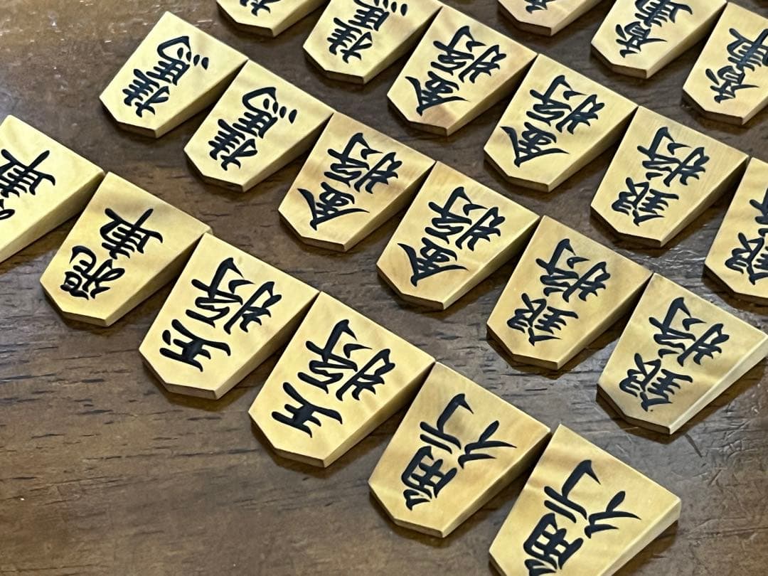 将棋駒 大竹竹風作 虎斑 盛揚